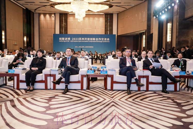 携手共聚 再启新程 —— 四十强赛中国赛区商务合作交流会在苏州举行