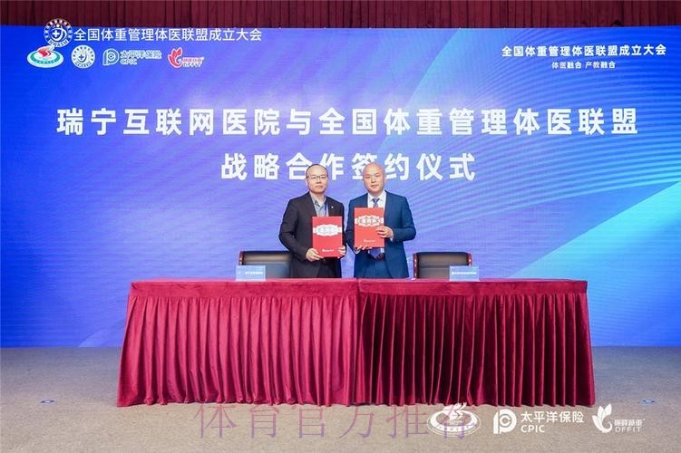 全国体重管理体医联盟在沪成立 全国体重管理体医联盟在沪成立