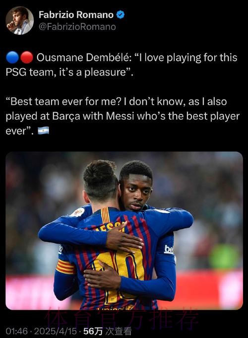 法甲强强对话 登贝莱独领风骚 法甲强强对话 登贝莱独领风骚