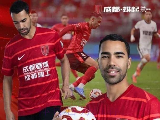 成都蓉城官方：德尔加多租借到期不再续约