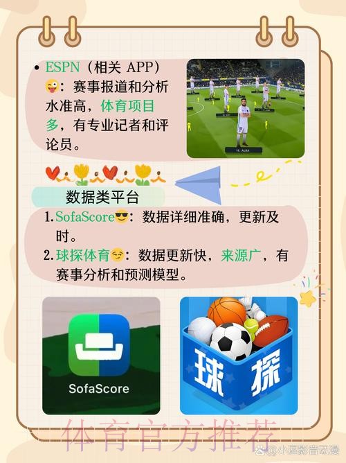苹果应用商店中的世界杯买球指南
